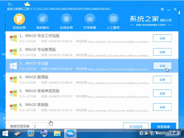精通利器 巧用U教授装机工具完整安装电脑操作系统