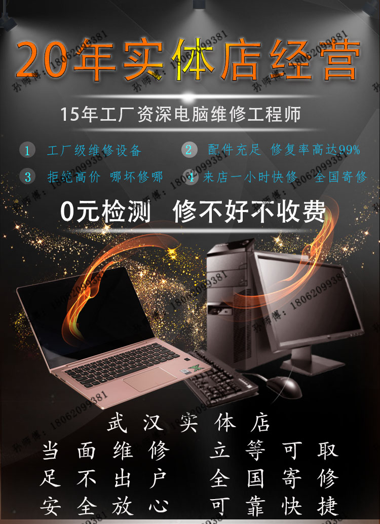 广州番禺区电脑维修服务 为提升办公效率而来